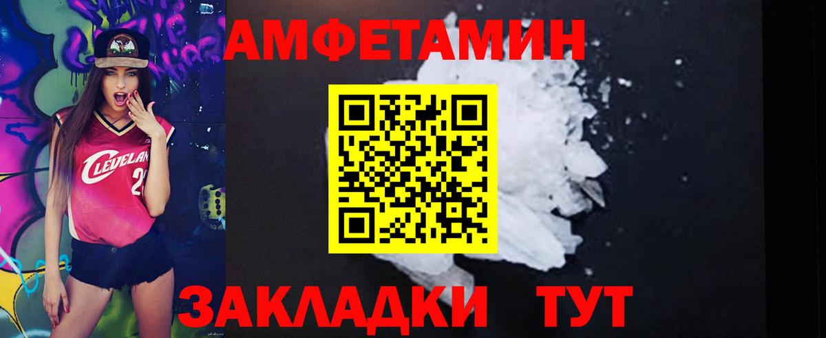 АМФЕТАМИН Розовый Семилуки