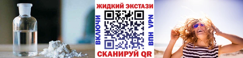 Бутират GHB  Семилуки 