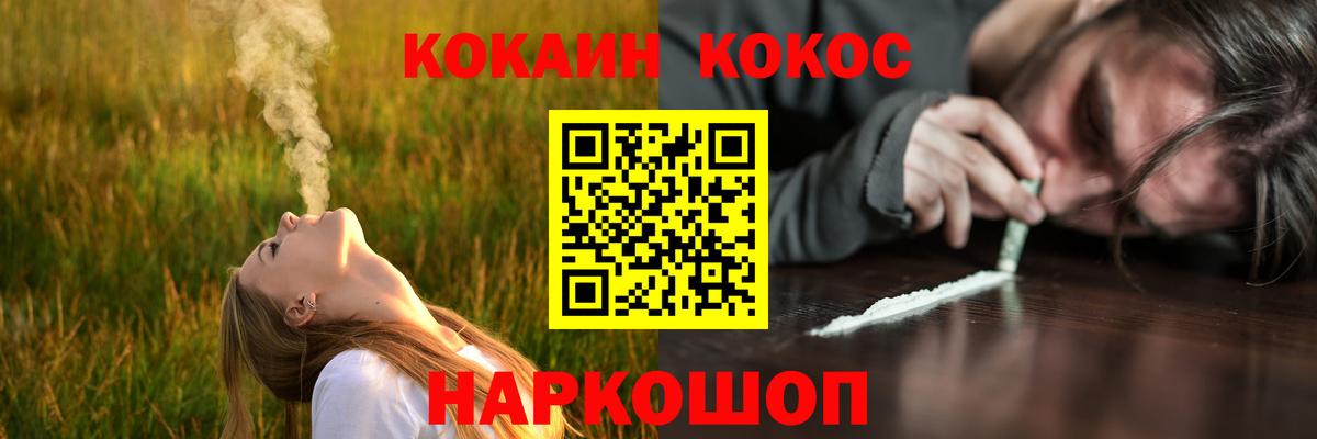 Cocaine Перу Семилуки