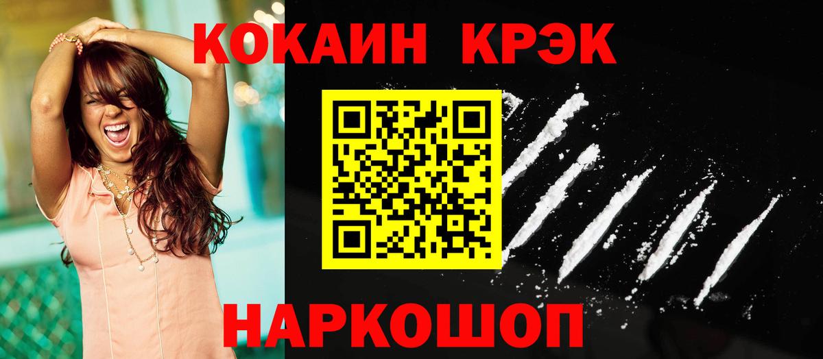 Cocaine Боливия  Вход с VPN  Семилуки  Cocaine Перу 
