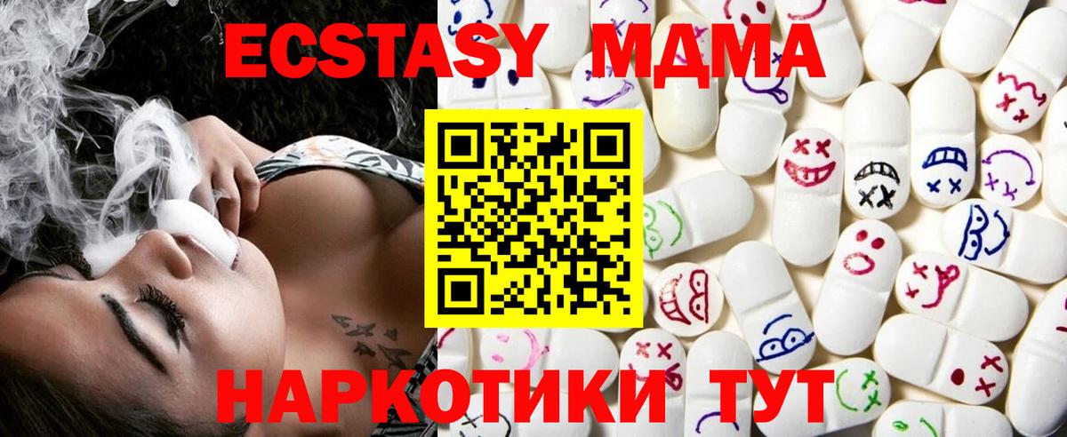 ЭКСТАЗИ 280мг Семилуки