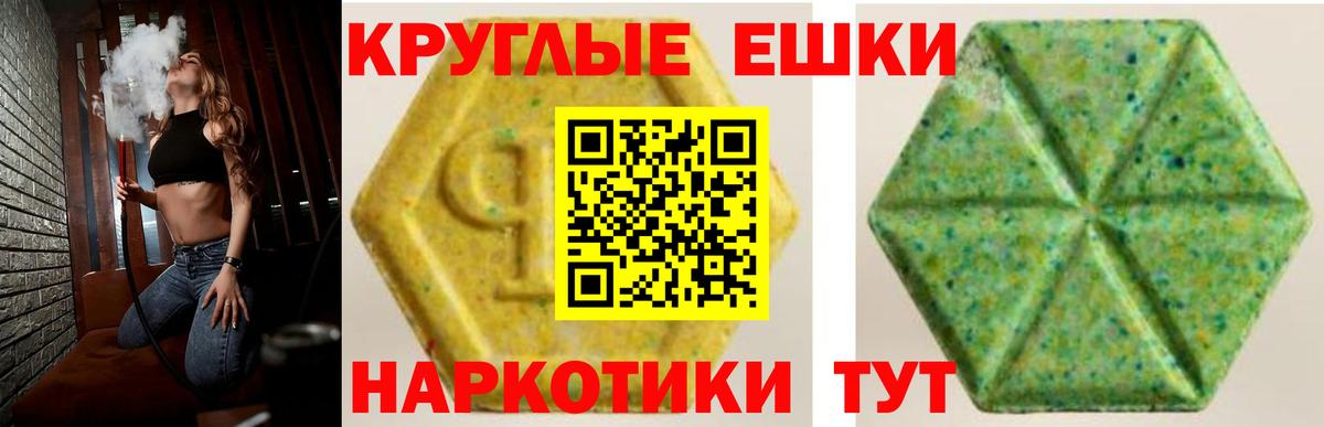 ЭКСТАЗИ 280мг  Вход с VPN  Экстази  ЭКСТАЗИ Cube  Семилуки 