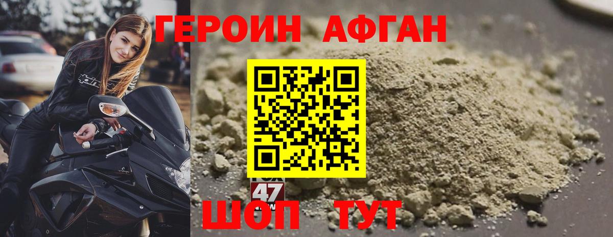 Семилуки  Героин герыч  Вход с VPN 