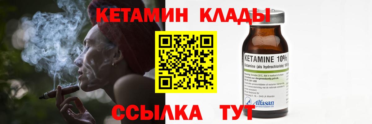 Кетамин VHQ  Вход с VPN  Семилуки 