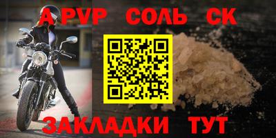 соль ск Донской