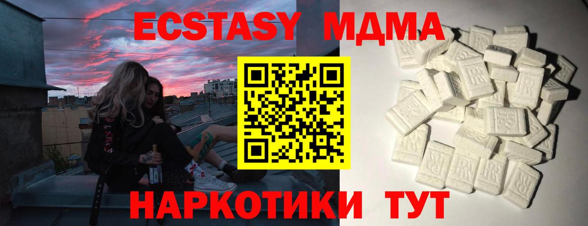 MDMA Molly  Вход с VPN  МДМА  Семилуки  МДМА кристаллы 