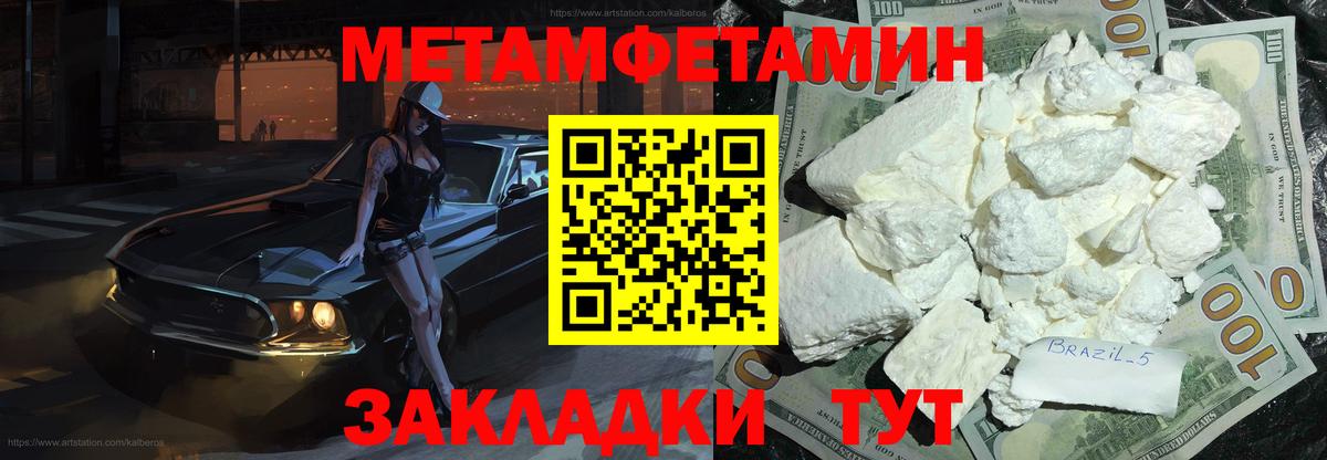 Метамфетамин Methamphetamine Семилуки