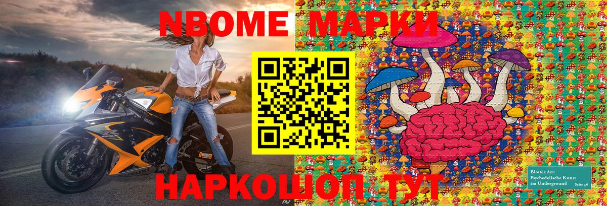 Марки N-bome  Вход с VPN  Семилуки  Марки 25I-NBOMe 1,8мг 