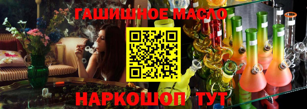 Дистиллят ТГК гашишное масло Семилуки