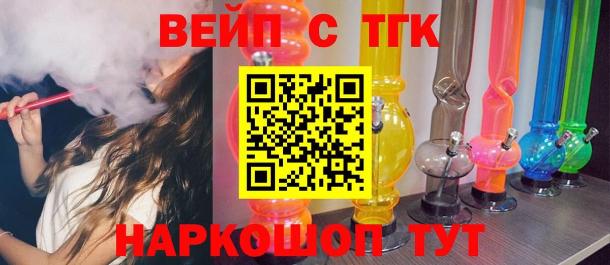 ТГК концентрат  Вход с VPN  Семилуки 